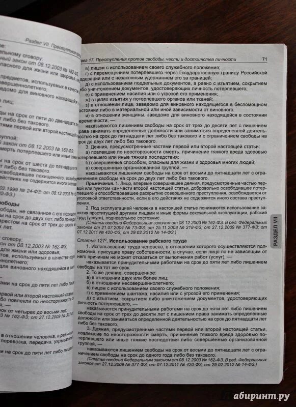 112 ук рф срок. Вопросы для очной ставки. Очная ставка по ст 111. Очная ставка по ст 111 УК РФ. Вопросы при очной ставке пример.