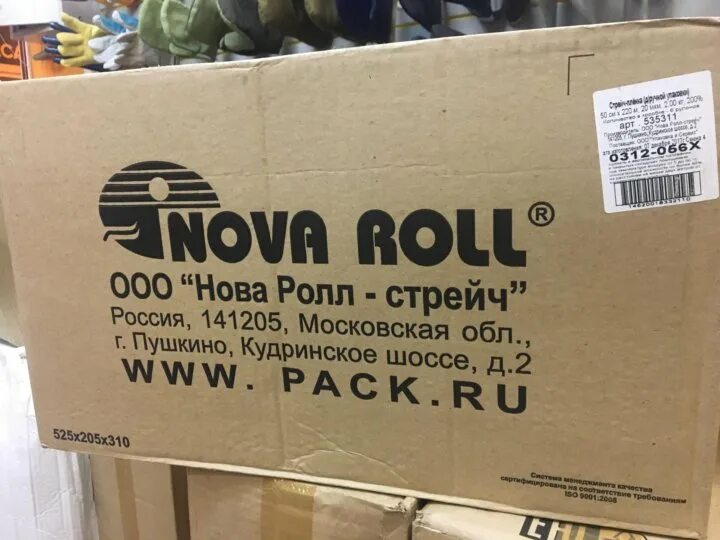 Нова ролл сайт. Нова ролл стрейч. Стретч пленка Нова ролл. Стрейч пленка этикетка. Nova stretch пленка.