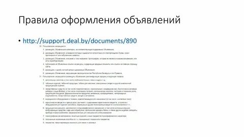 Правила оформления страницы