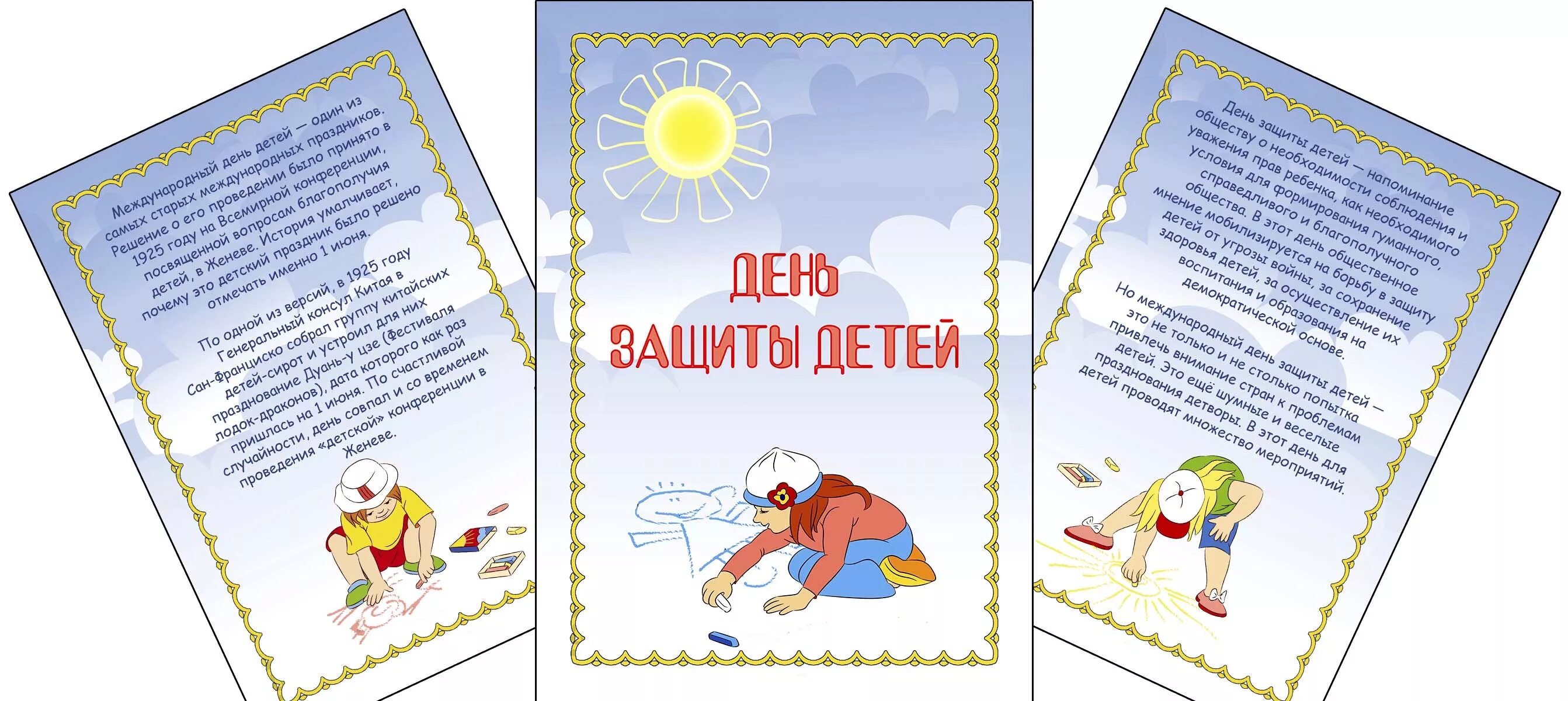 День народного единства папка передвижка для детского. Стих про космос. Папка передвижка 1 июня день защиты детей. Папки раздвижки для родителей в детском саду. Папка передвижка космос.