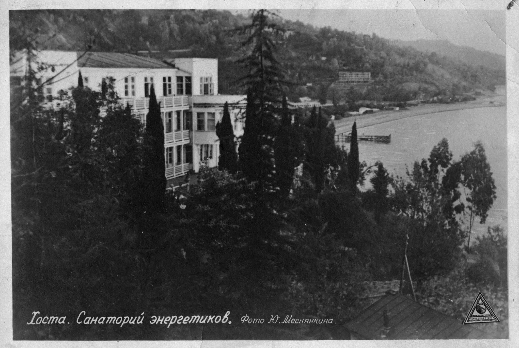 хоста гибридная antioch. адлер 1869. санаторий "кудепста" старый. хоста пляж красный штурм 70-е годы. сочи в 1970-е хоста.