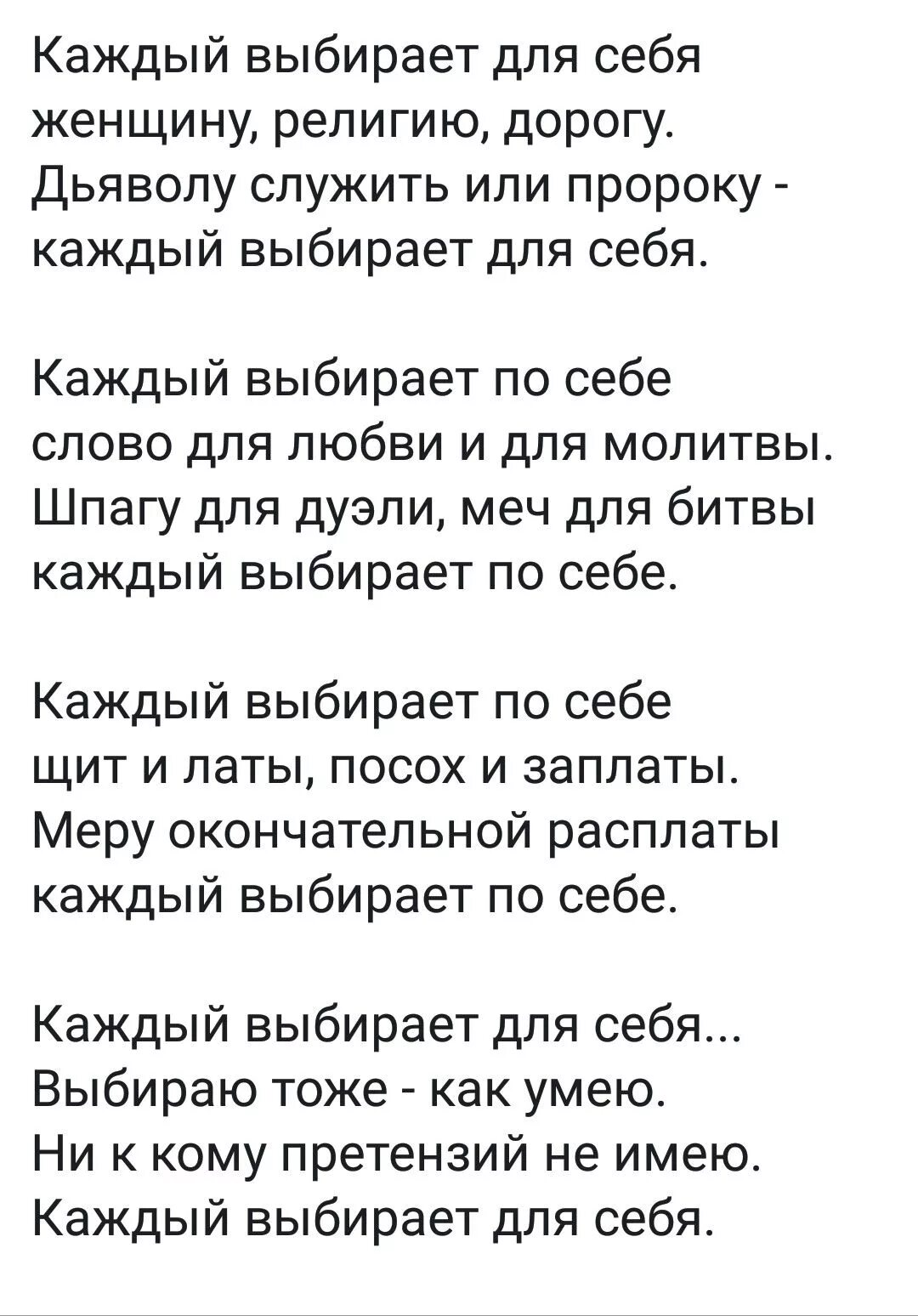 Левитанский стихи. Стихотворения Юрия Левитанского. Стихотворение каждый выбирает для себя женщину. Левитанский стихи о любви. Песня искренность папин