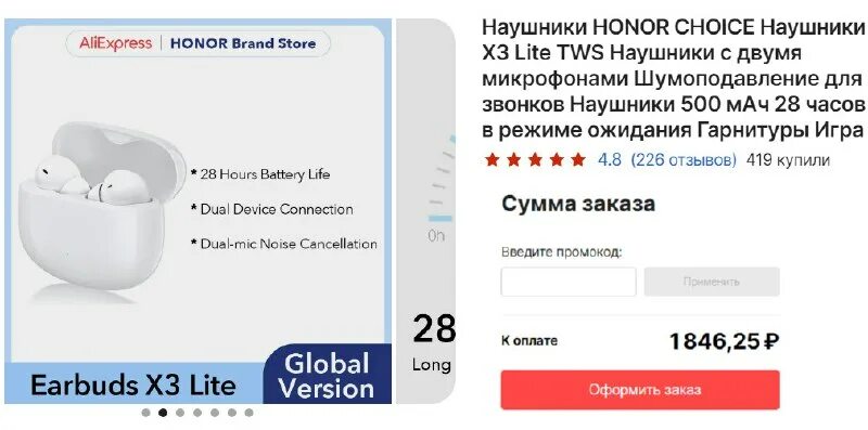 Honor choice x3 приложение. беспроводные наушники хонор earbuds x3 lite. Honor choice x3 приложение. Honor choice x3 приложение. гарнитура honor earbuds x3.