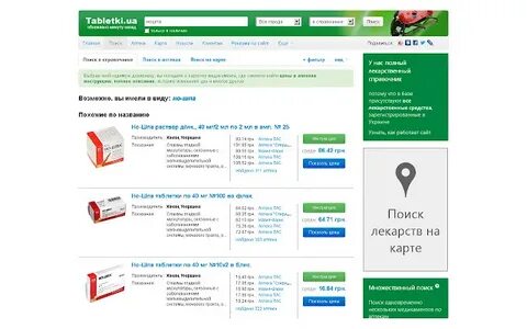 Справочная аптек поиск лекарств где дешевле