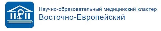 Восточный кластер. Номк восточно-европейский. кластер восточно европейский медицинский. восточно-европейский кластер медицинских вузов. научный образовательный медицинский кластер.