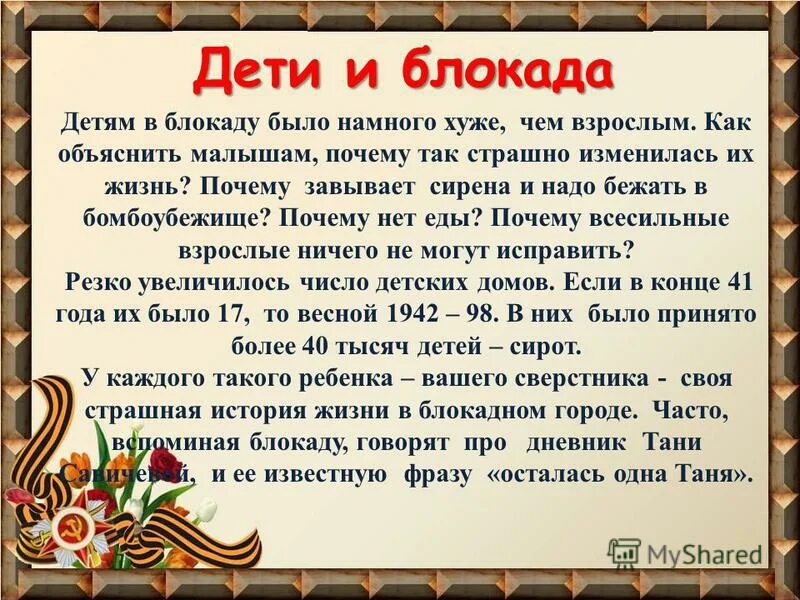 стихи о блокаде. стихи посвященные блокаде. стихотворение о блокаде ленинграда. дети блокады текст минус. ленинградские мальчишки ноты для фортепиано.