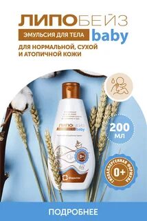 Эмульсия аптека