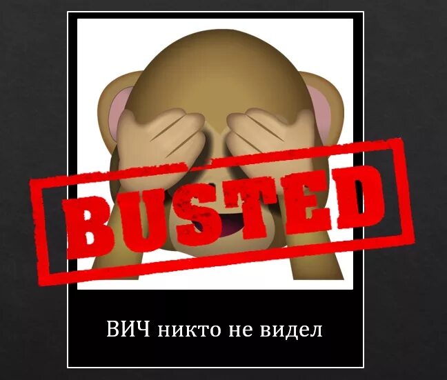 Вич существует или нет. Как понять что у тебя вич спид. Исследование на вич инфекцию. Через кровь можно заразиться вич. Вич не существует доказательства.