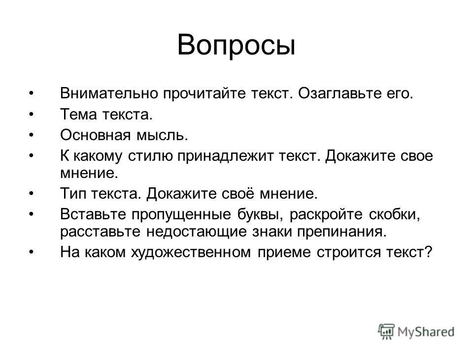 Озаглавьте каждую приведенную статью закона