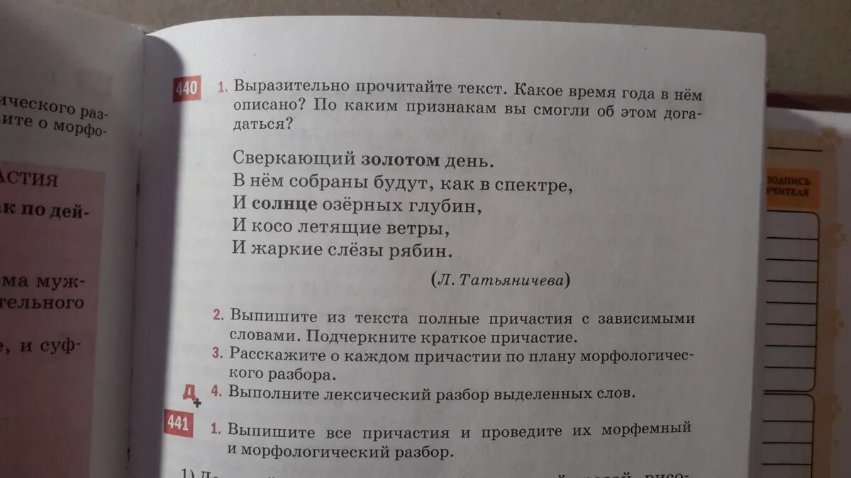 Лексический разбор. План лексического разбора. Лексиксический разбор. Схема лексического разбора слова. Лексический анализ время