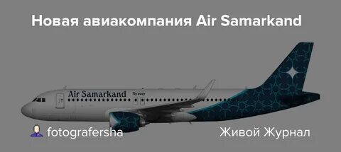 Air samarkand авиакомпания