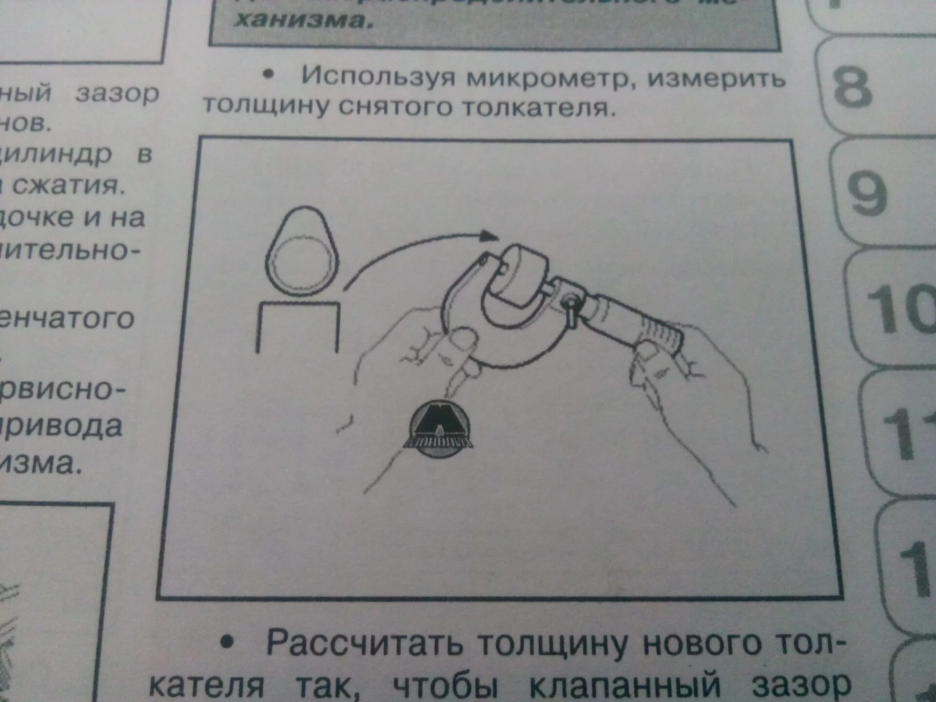 Зазоры клапанов рио 3. Зазоры клапанов кия рио 1. Регулировка зазоров клапанов солярис. 6. 6.