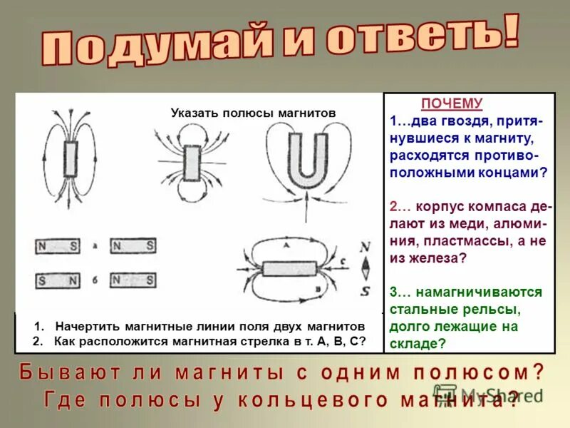 Как определить полюс магнита - YouTube