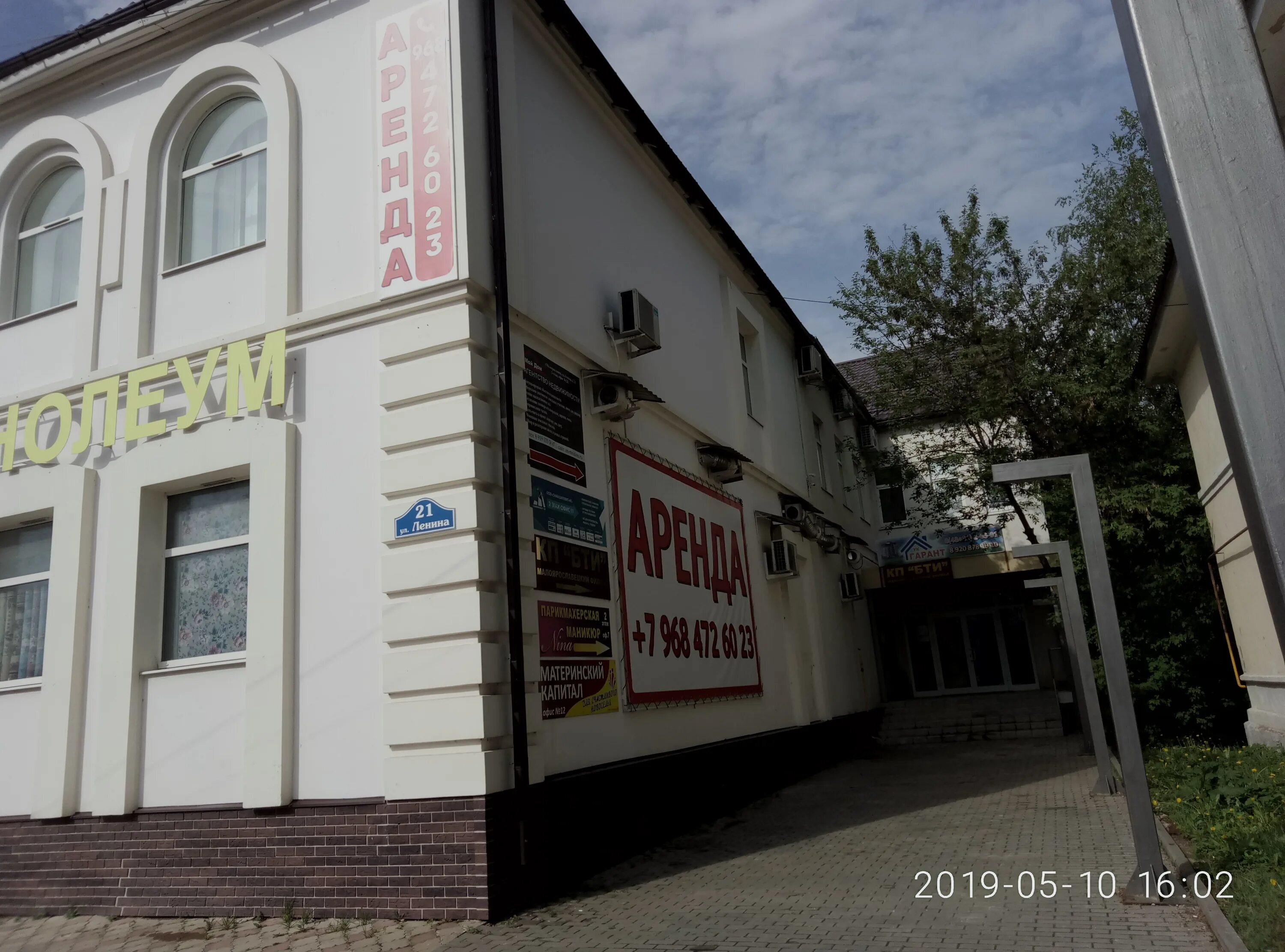 агентство недвижимости в малоярославце. агенство недвижимости. агентство мой дом. улица ленина 3 малоярославец. город малоярославец улица герцена 15.