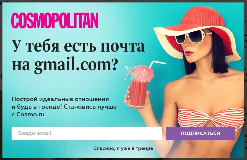 Стала всплывать реклама. Popup реклама. Pop up реклама пример. Всплывающие окна с рекламой. Всплывающий баннер для сайта.