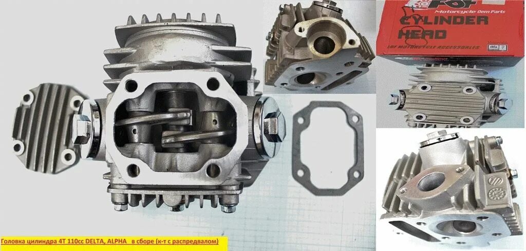Головка цилиндра 4т 152fmh. Головка цилиндра 110 кубов мопед Альфа. Головка цилиндра Альфа Дельта 110. Мопед Альфа головка цилиндра 110. Цилиндр на мопед альфа