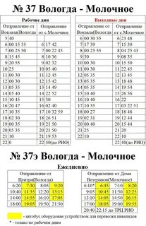 Расписание нового маршрута