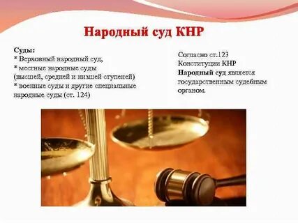 Местные суды