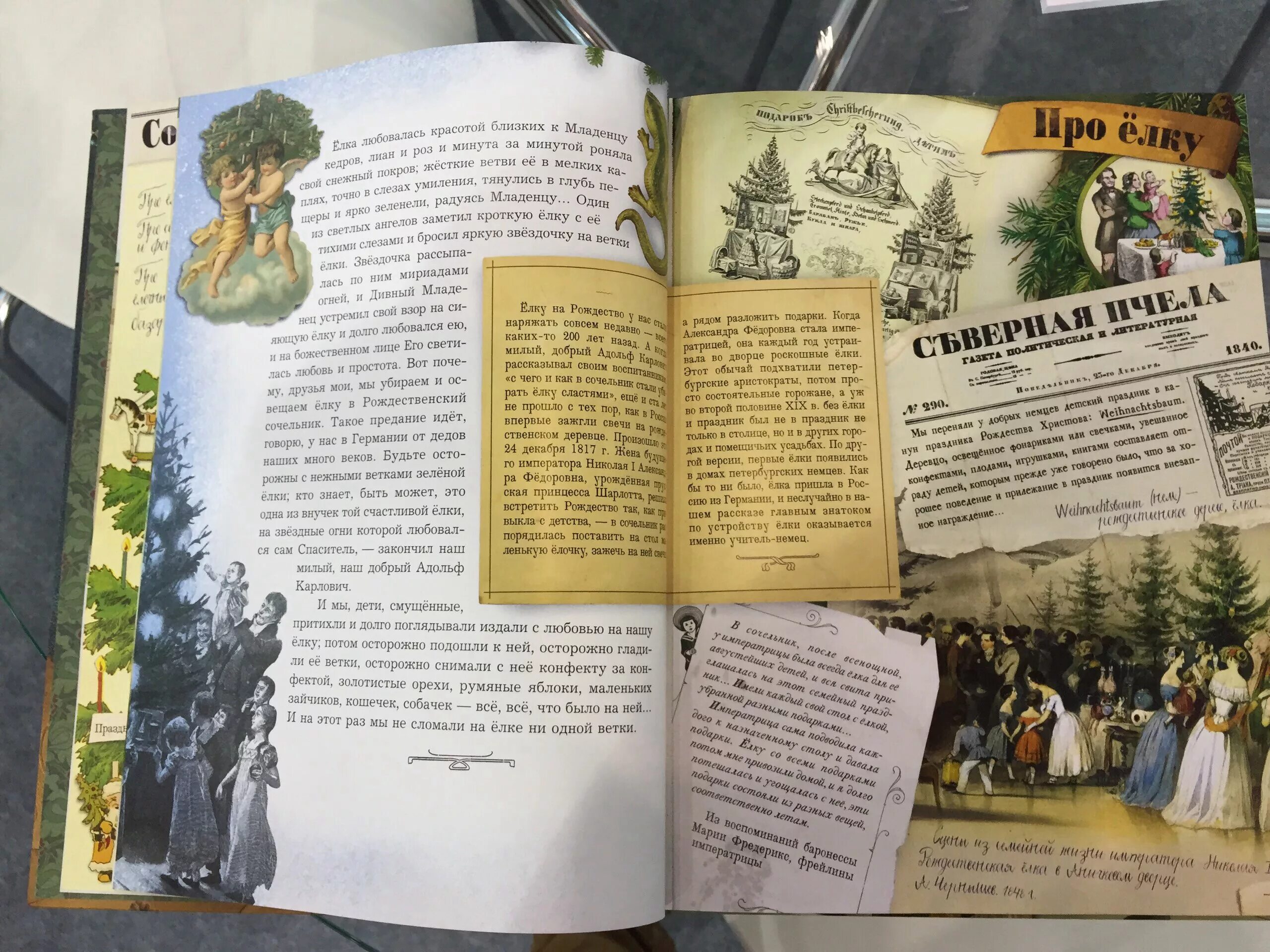 книга елка сто лет тому назад елена. сто лет тому назад», составитель е. елка сто лет тому назад книга. книга елка сто лет тому назад елена. сто лет тому назад», составитель е.