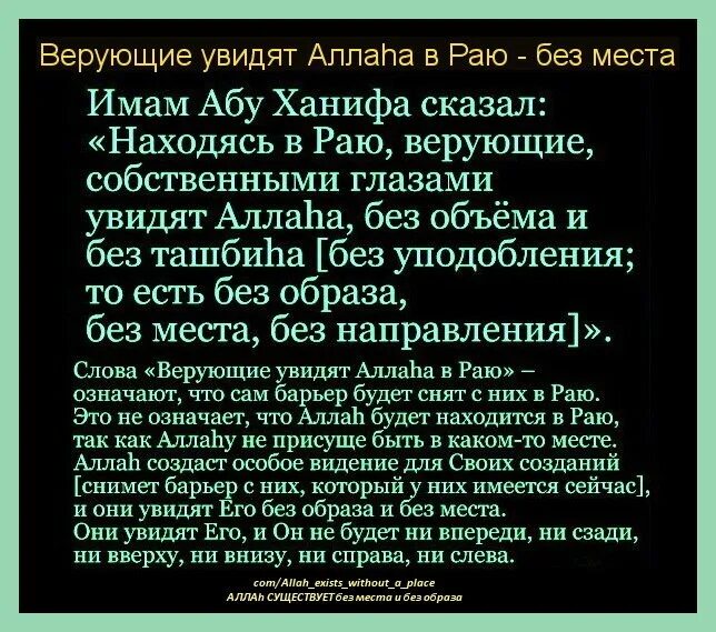 Высказывания Абу Ханифы. Имам Абу Ханифа сказал. Имам Абу Ханифа цитаты. Высказывания имама Абу Ханифы. Значение имен ханиф