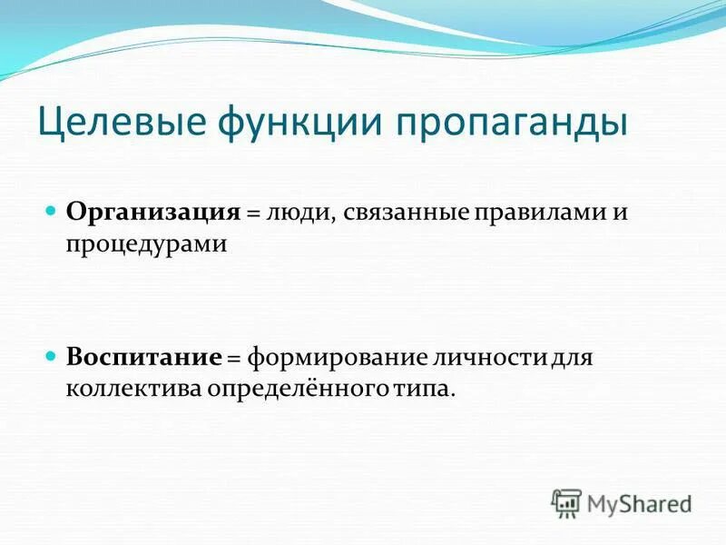 Функции рода. Функции пропаганды. пропагандистская функция. функция рождения детей. функция родов.