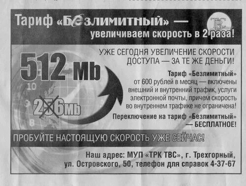 Трк трехгорный. Трк твс. трк твс трехгорный. муп трк твс трехгорный логотип.
