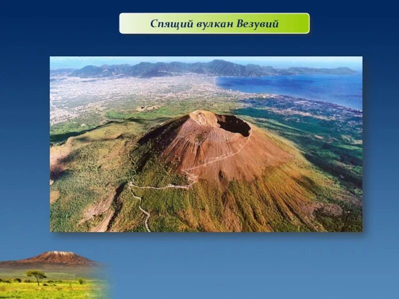 Где находится вулкан везувий потухший или действующий. Вулкан Везувий. Вулканизм Везувий. Гора Везувий высота. Уснувший вулкан Везувий.