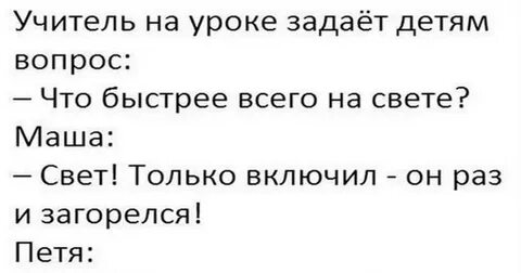 Шутки вопрос ответ черный