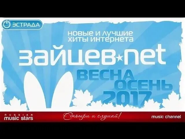 Зайцева net