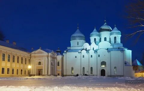 Великий новгород сходить