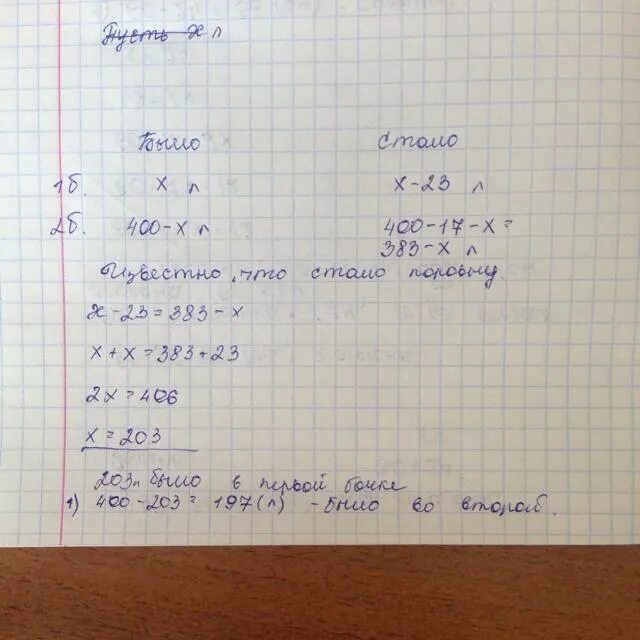 Бак автомобиля вмещает 80 л 15 процентов. Задачи в двух бочках. Ведро вмещает 6 л бензина. В 2 бочках 725 литров бензина. В четырёх бочках 975 литров кваса в первой.