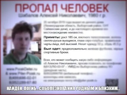 Пропавший без вести санкт петербург