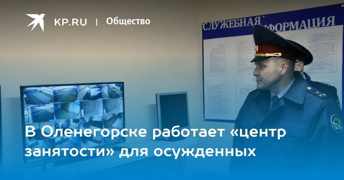 Оленегорск работа вакансии. Центр занятости Оленегорск. Где находится центр занятости в Оленегорске.