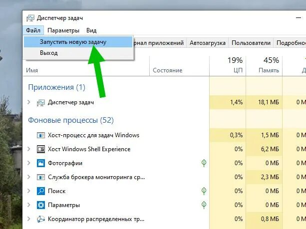 Какая программа выводит список запущенных процессов?. Запуск панели управления от имени администратора. Диспетчер задач через командную строку. Как запустить файл msi от имени администратора в windows 10. Как запустить диспетчер от имени администратора.