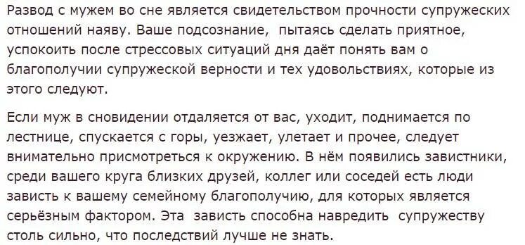 Муж не дает развод что делать. К чему снится бывший муж. Сонник с бывшим мужем. Сонник вижу бывшего мужа. К чему снится бывший супруг.