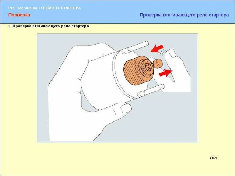 Как подключить втягивающее стартера. Схема втягивающего реле стартера 2110. схема втягивающего реле стартера ваз 2107. проверка втягивающего реле. как проверить втягивающее реле.