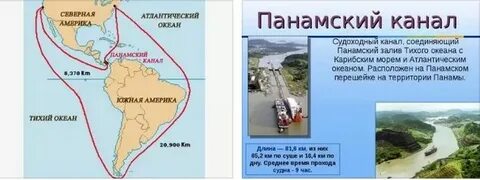 Канал атлантического океана