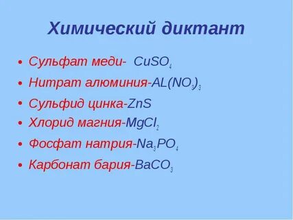 Хлорид сульфид сульфат