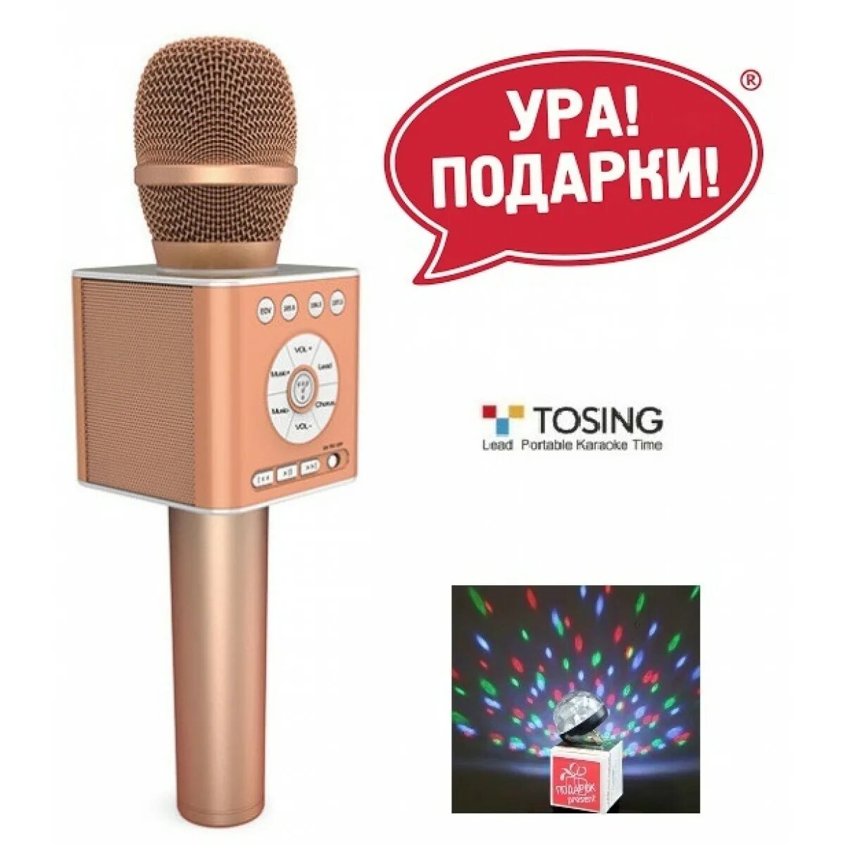 Tosing q12. Микрофон tosing q12. микрофон караоке беспроводной с динамиком tosing q12. караоке микрофон tosing q12 купить. микрофон китайский золотой.