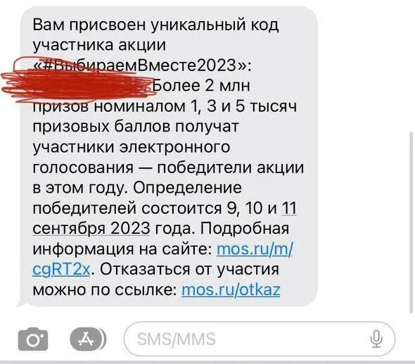 Мтс розыгрыш призов 2025 проверить. Мтс розыгрыш призов 2025 проверить