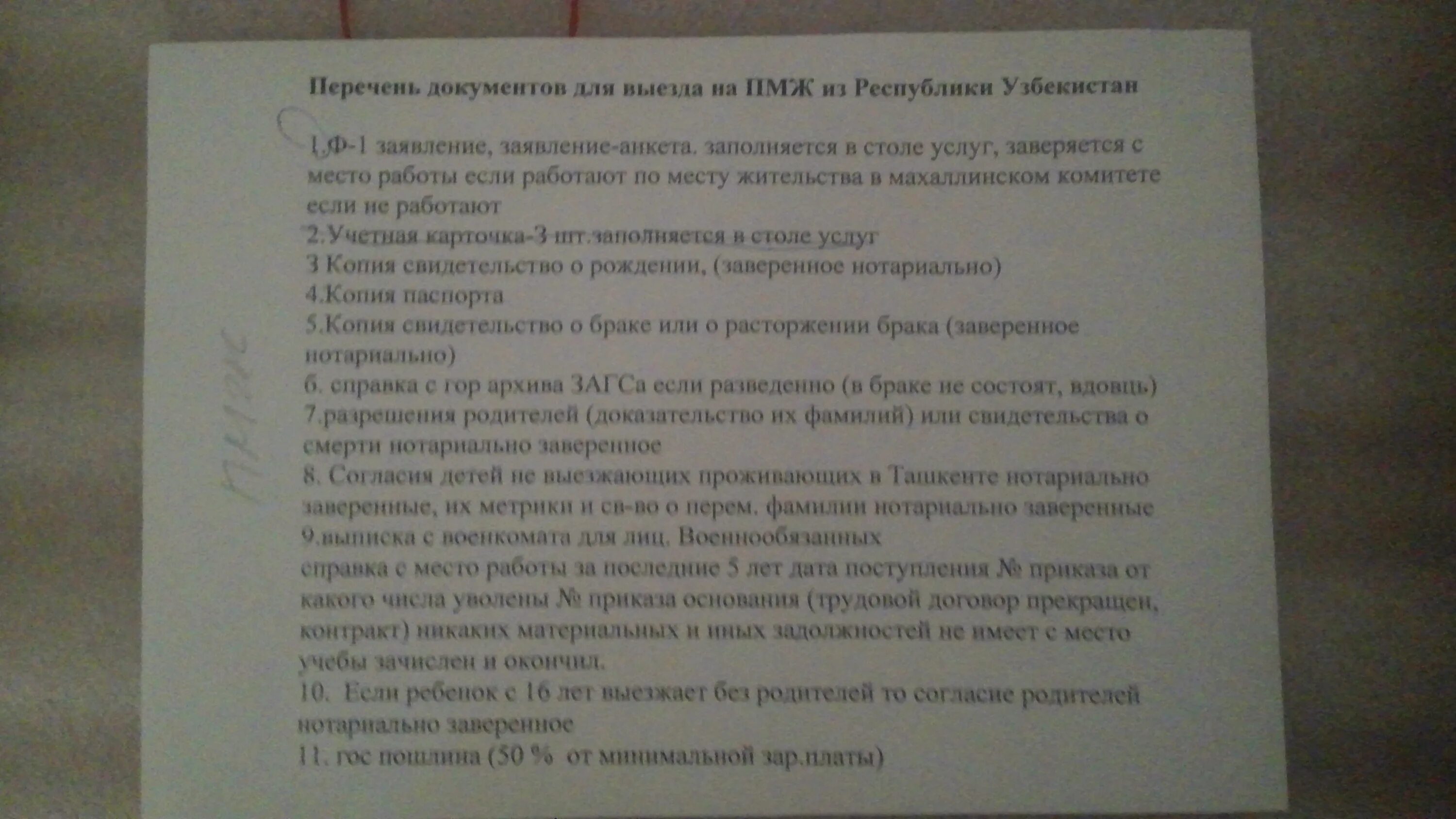 Пособие на молочную кухню. Пособие на молочную кухню