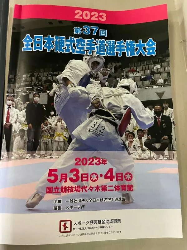 Каратэ киокушинкай. Каратэ япония. Картинки ашихара каратэ. Турнир госкомобеспечения хапсагай 15. Томокадзу харимото.