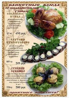 Дмитровский меню