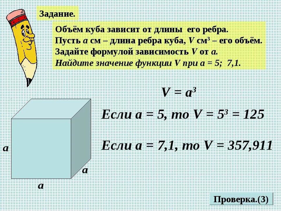 С помощью формулы v