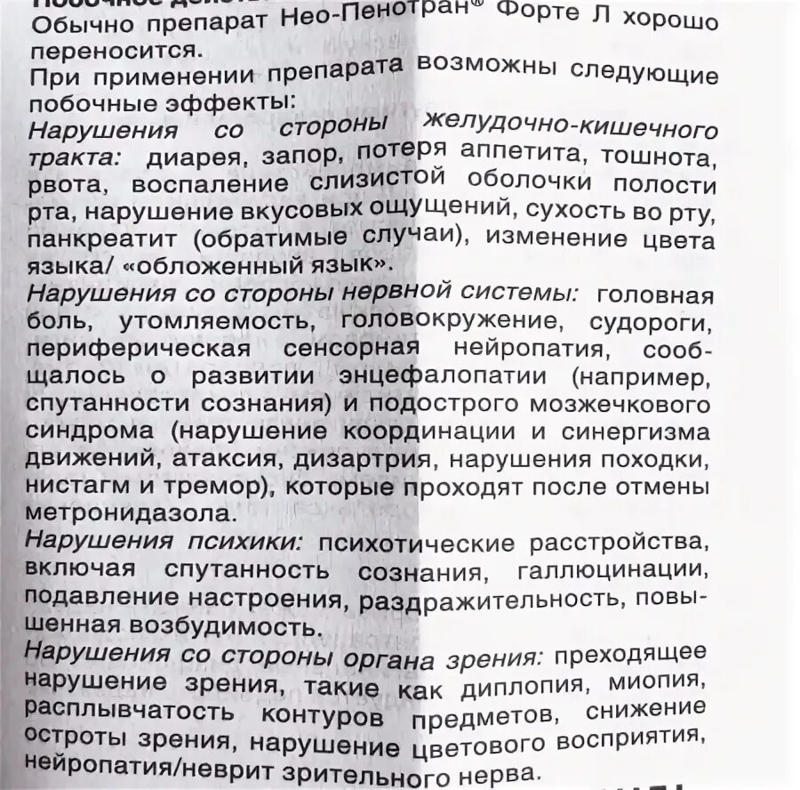 Неопенотран свечи форте инструкция по применению. Неопенотран свечи форте инструкция по применению