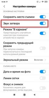 Xiaomi включить звук