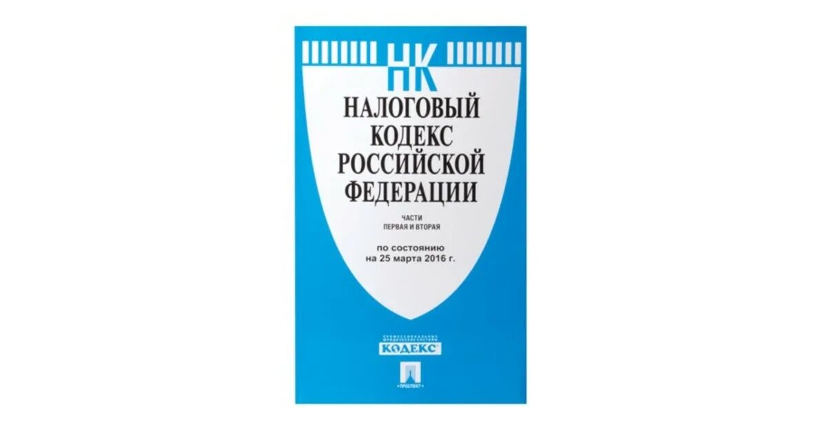 Гражданский кодекс РФ. Гражданский кодекс на белом фоне. Гражданский кодекс РФ обложка. Гражданский кодекс фото. Гк рф 2013