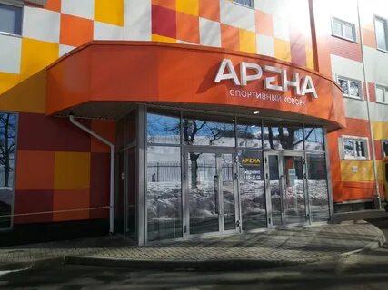 Арена ижевск