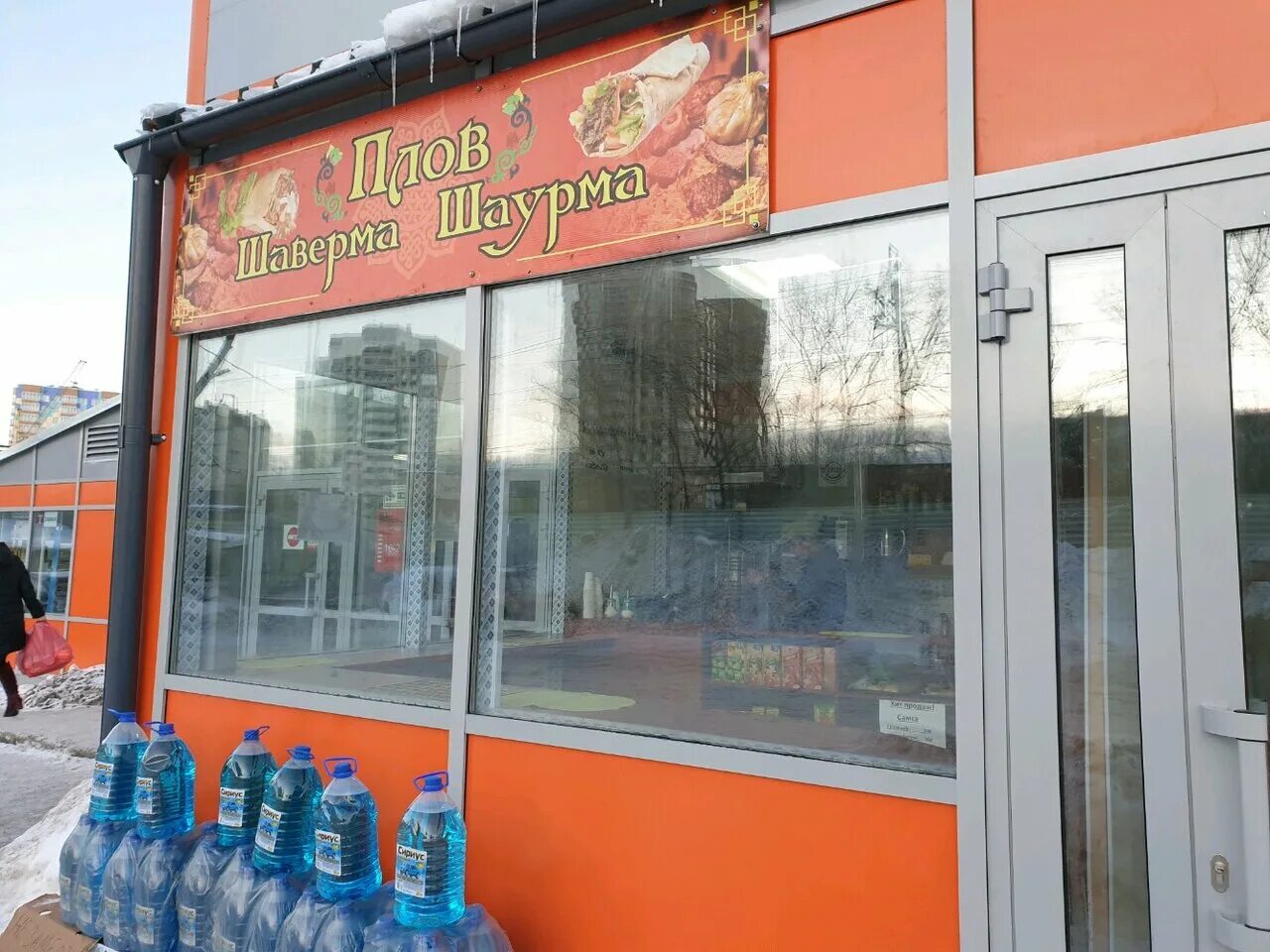 бистро шаурма прохладный. пермская шаверма. ул мира 86а. шаурма панорама. наклейки на ларек с шаурмой.