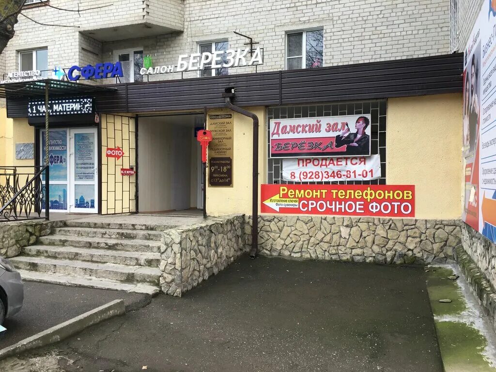 сервисный центр вывеска. альянс кмв георгиевск недвижимость. георгиевск ул калинина. ремонт георгиевск. хороший автосервис.